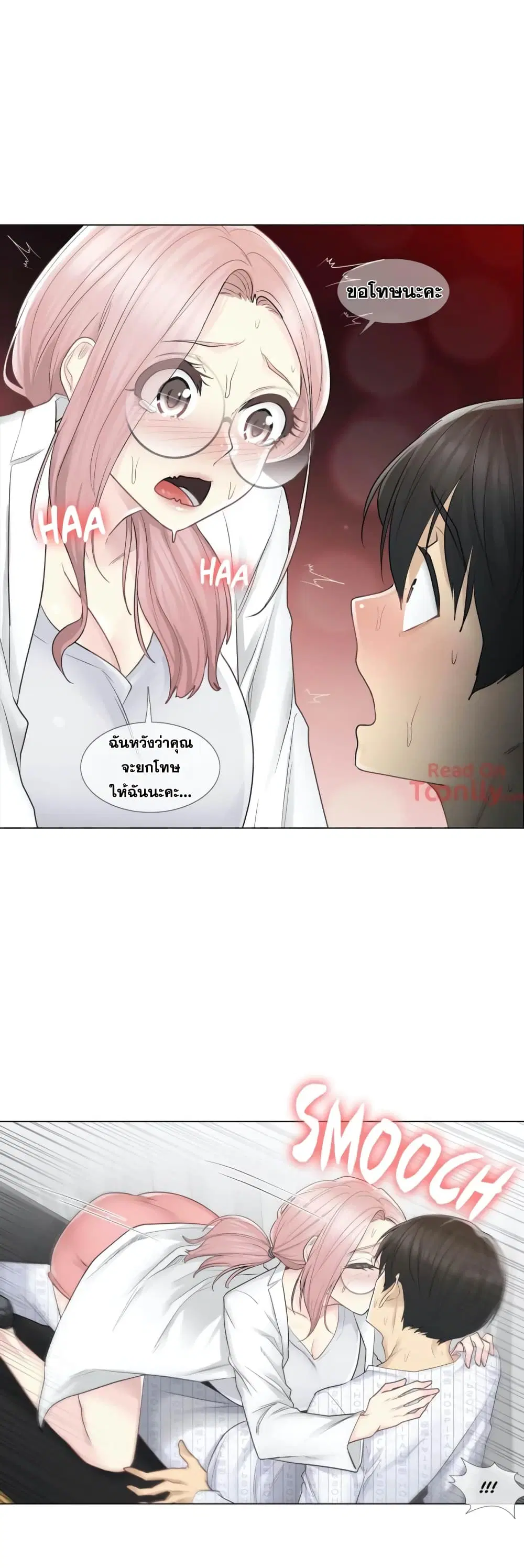 Touch to Unlock ตอนที่ 11 — page 26 of 37