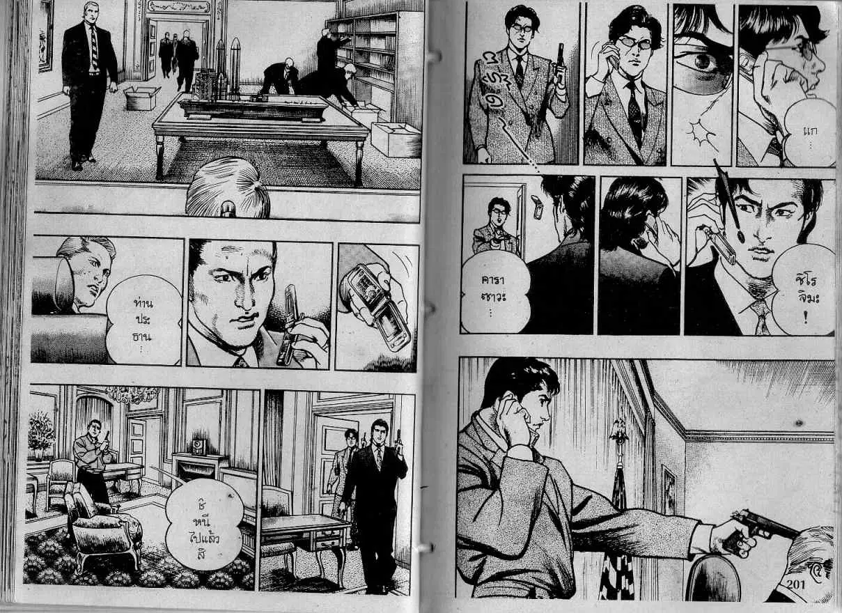 Heat ตอนที่ 126 — page 7 of 13
