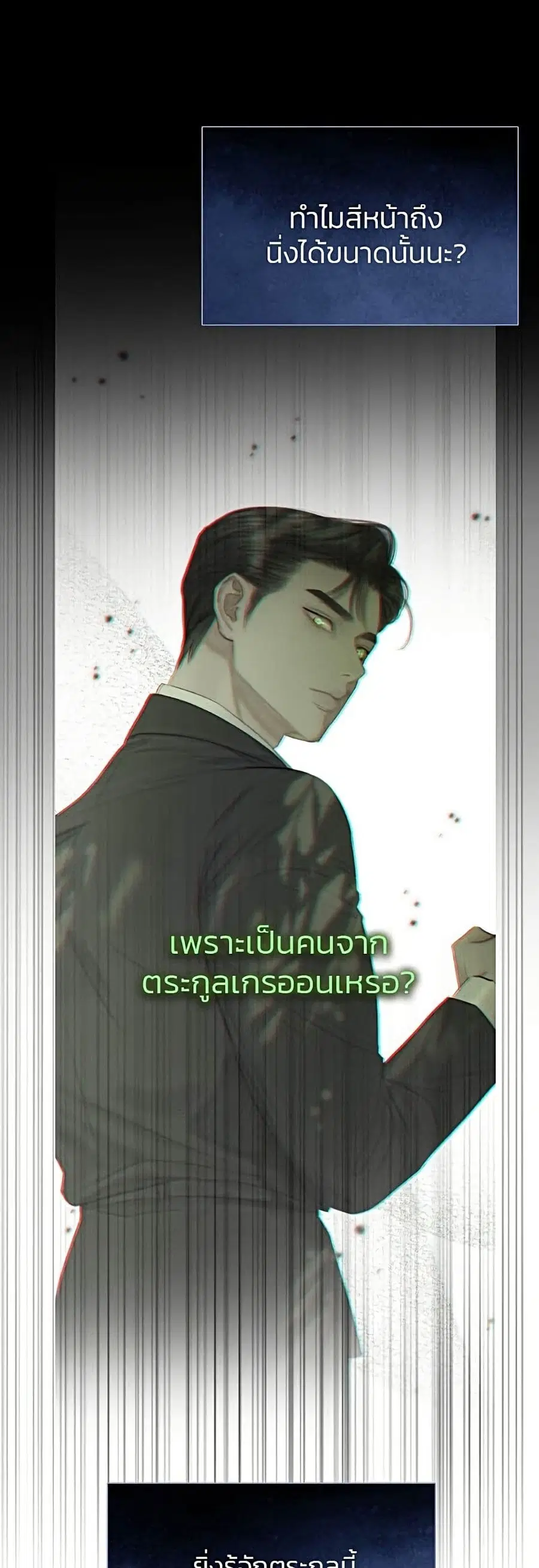 Serena ตอนที่ 7 — page 13 of 52