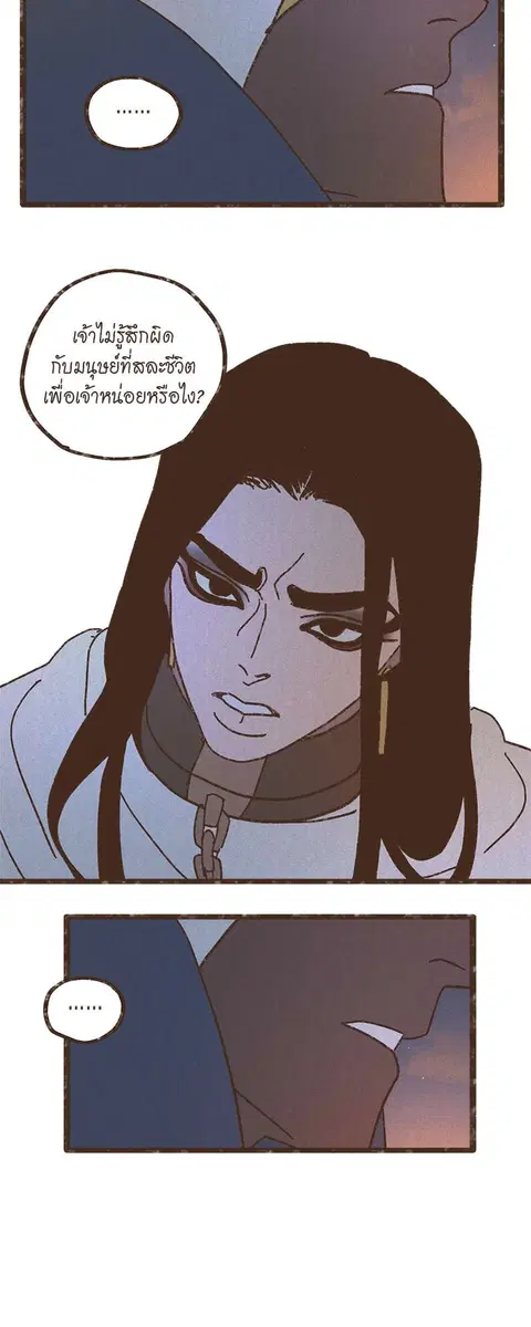 ENNEAD ตอนที่ 50 — page 14 of 35
