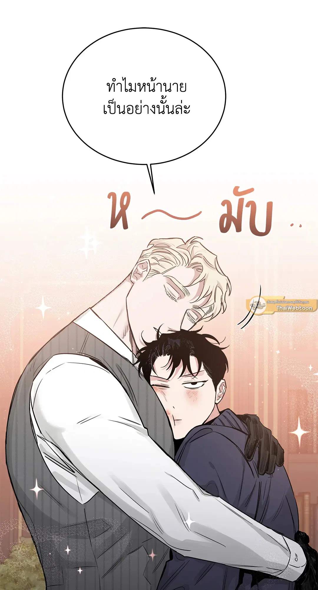 Roses and Champagne ตอนที่ 52.13 — page 33 of 84