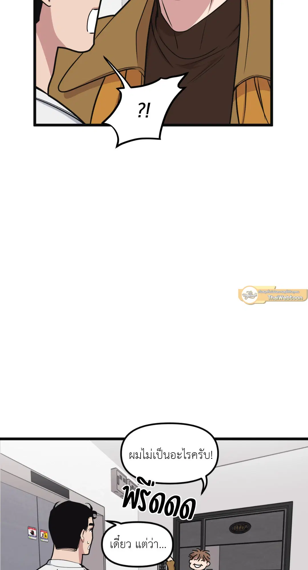 Full Volume ตอนที่ 42 — page 3 of 63