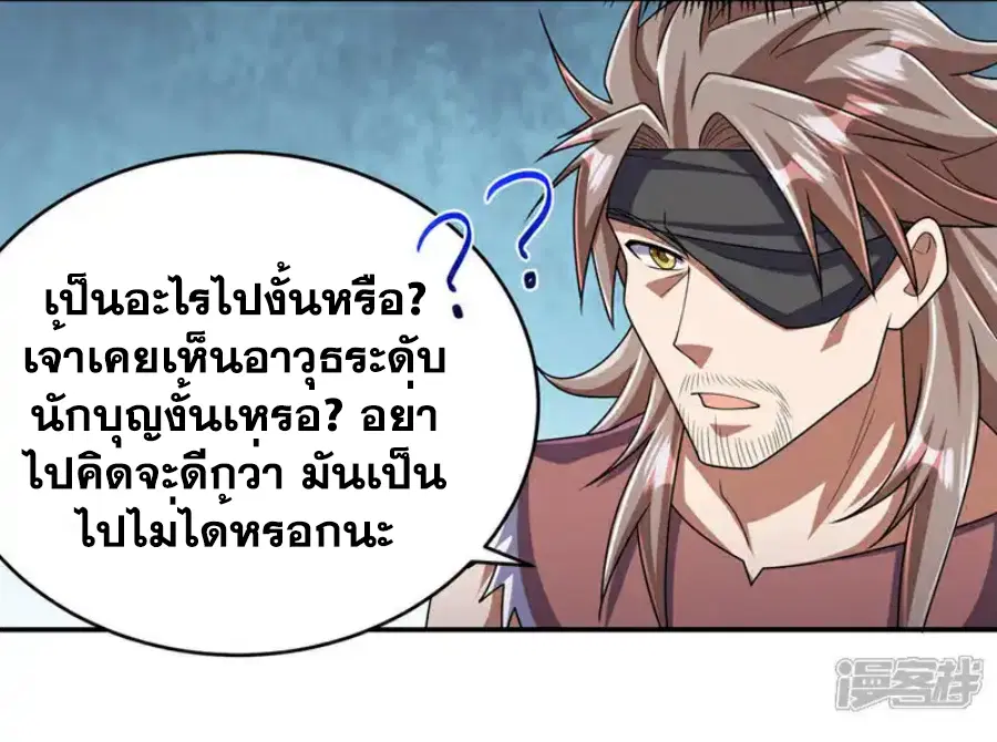 Wu Ni ตอนที่ 456 — page 14 of 36