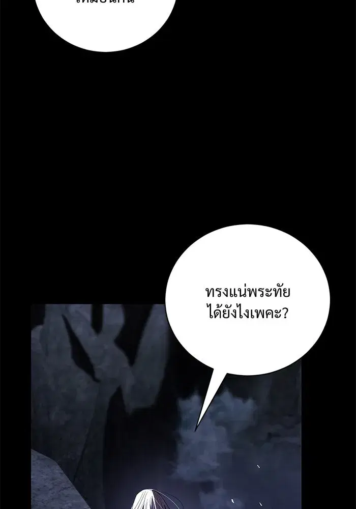 To My Husband’s Mistress ตอนที่ 36 — page 38 of 102