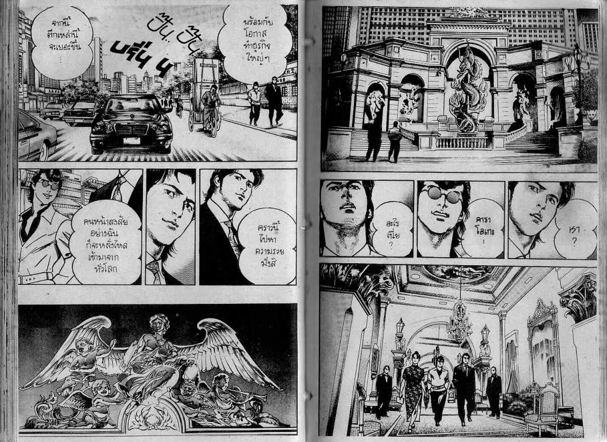 Heat ตอนที่ 127 — page 9 of 13