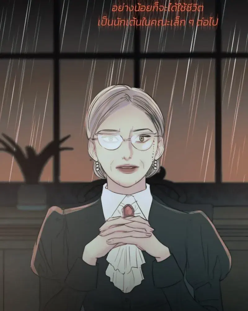 Serena ตอนที่ 129 — page 136 of 157