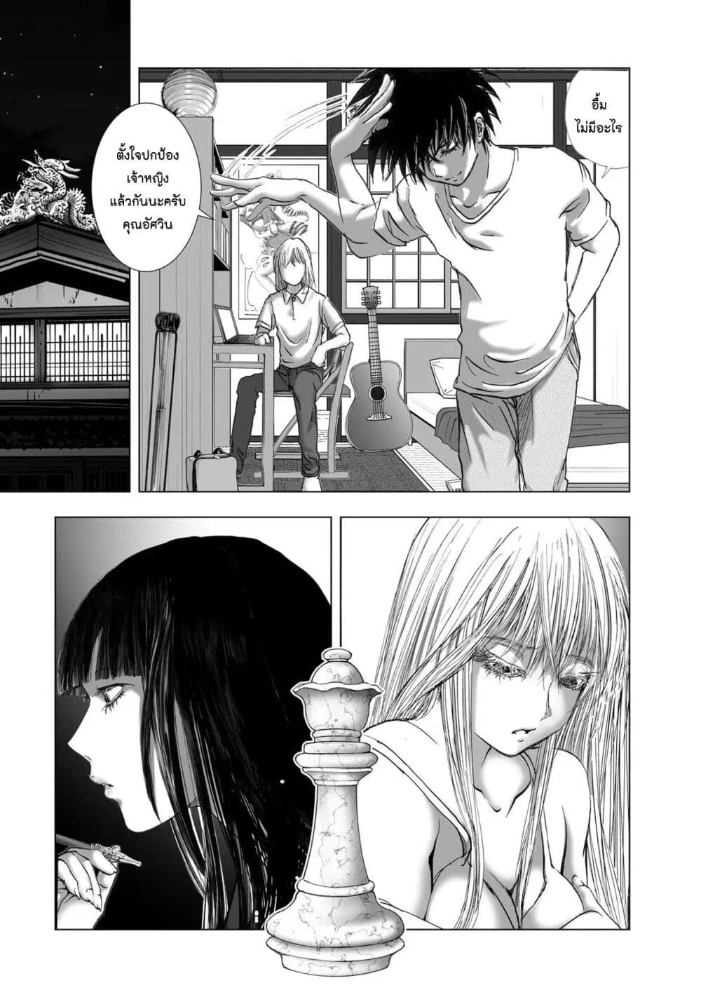 Mura Matsuri ตอนที่ 19.26 — page 8 of 19