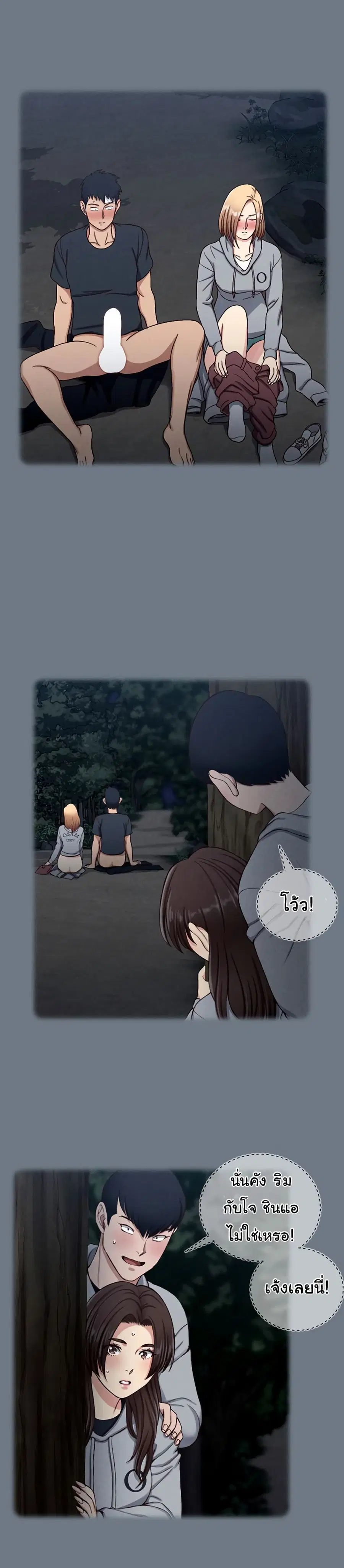 His Place ตอนที่ 123 — page 10 of 26