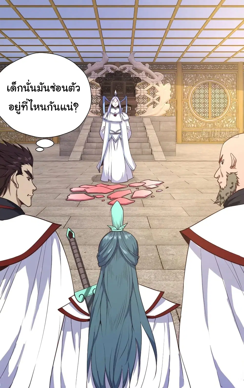 Super Harem Card ตอนที่ 98 — page 14 of 29