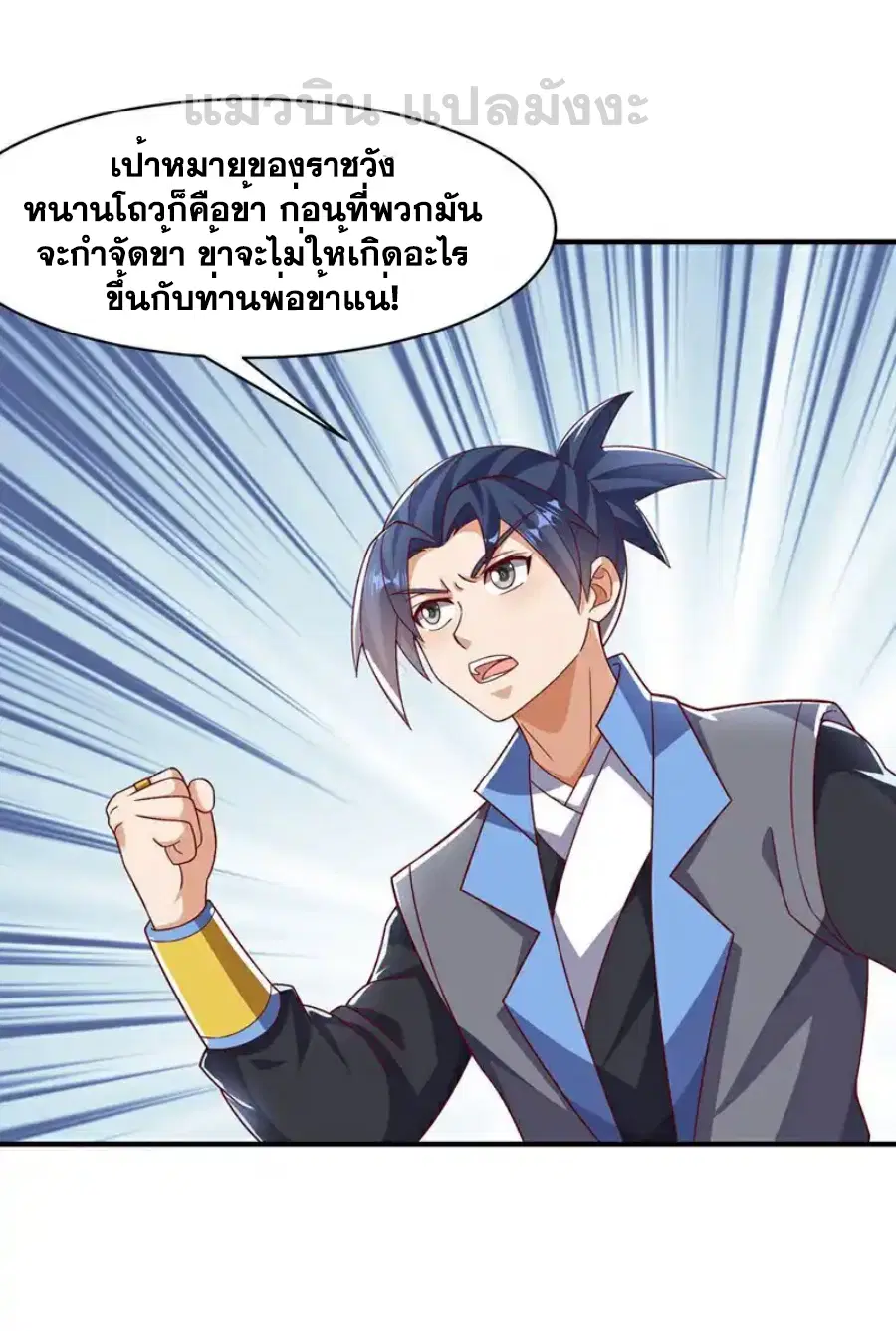 Wu Ni ตอนที่ 546 — page 33 of 33
