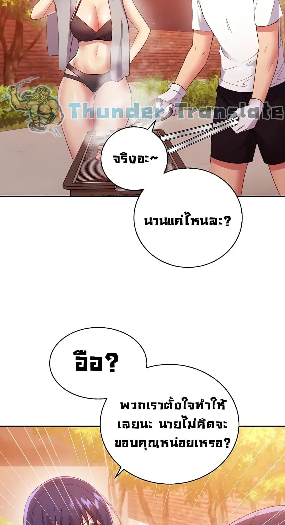 Stepmother Friends ตอนที่ 95 — page 59 of 82