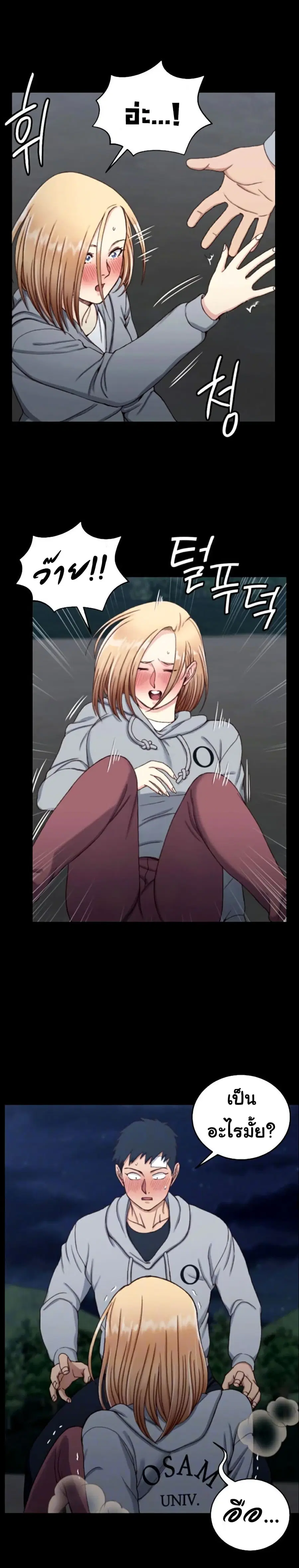His Place ตอนที่ 84 — page 6 of 31