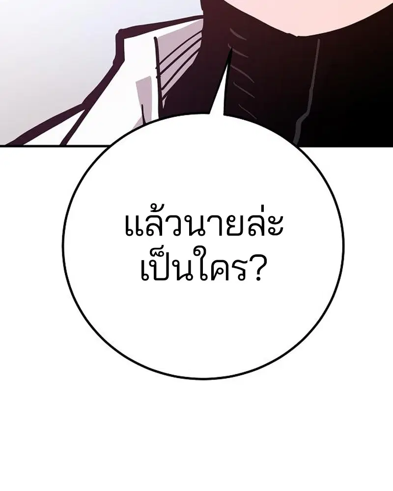 The Player ตอนที่ 173 — page 129 of 186