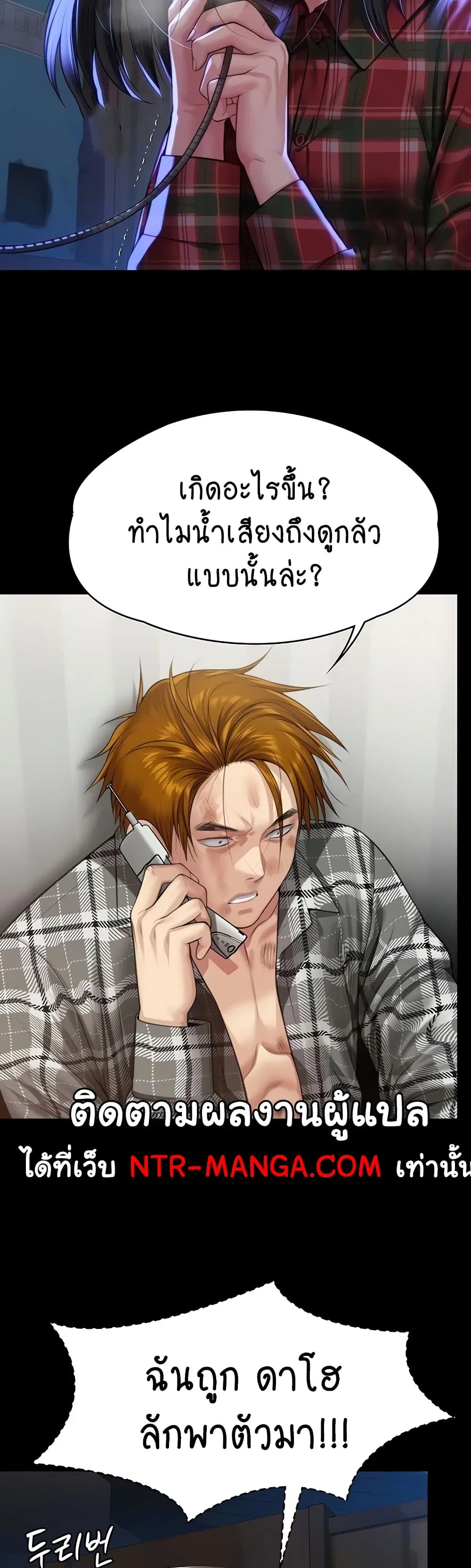Queen Bee ตอนที่ 309 — page 78 of 80