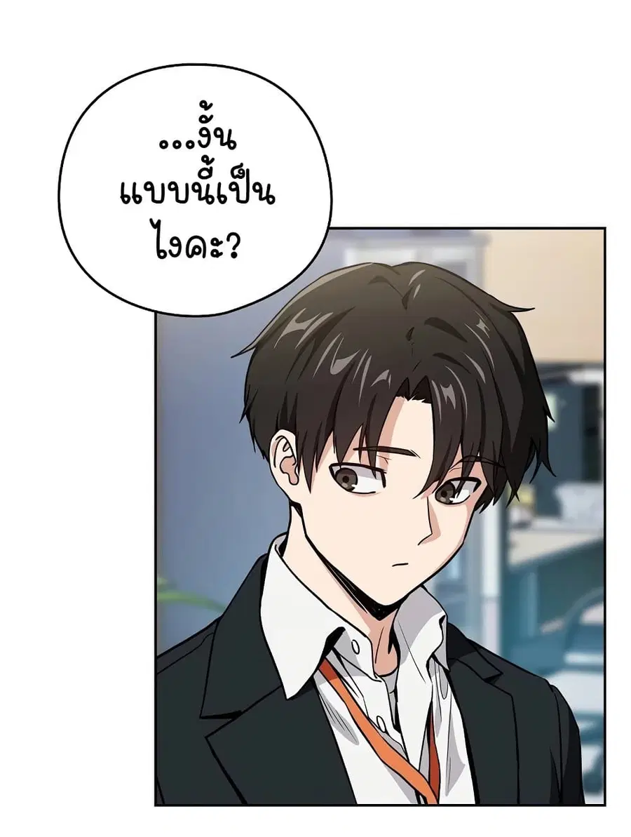 After Work Love Affairs ตอนที่ 47 — page 67 of 75
