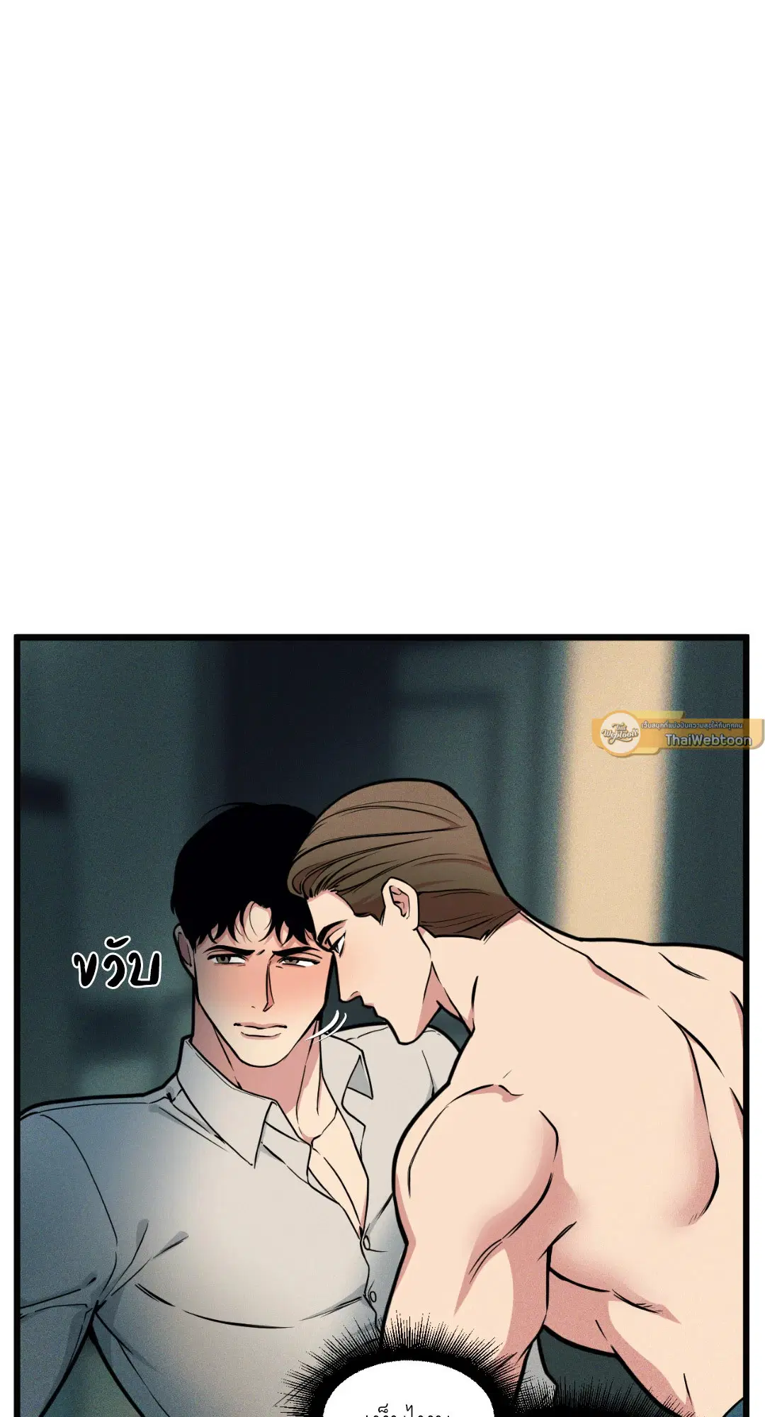 Full Volume ตอนที่ 76.01 — page 39 of 90