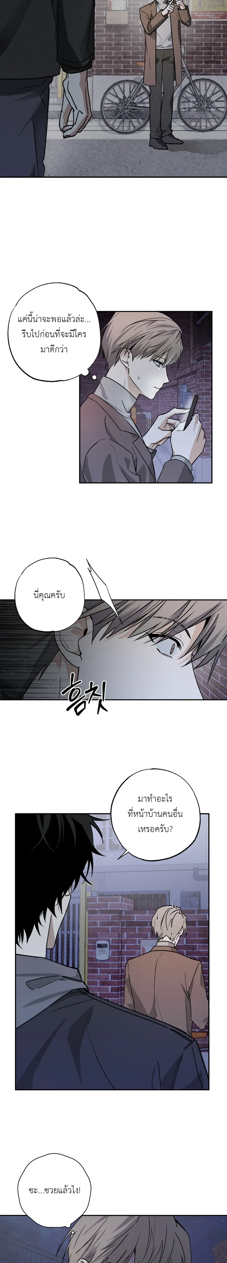 Fall for X – ตกหลุมรัก X ตอนที่ 1 — page 21 of 24