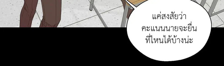 A Man of Virtue ตอนที่ 47 — page 27 of 58