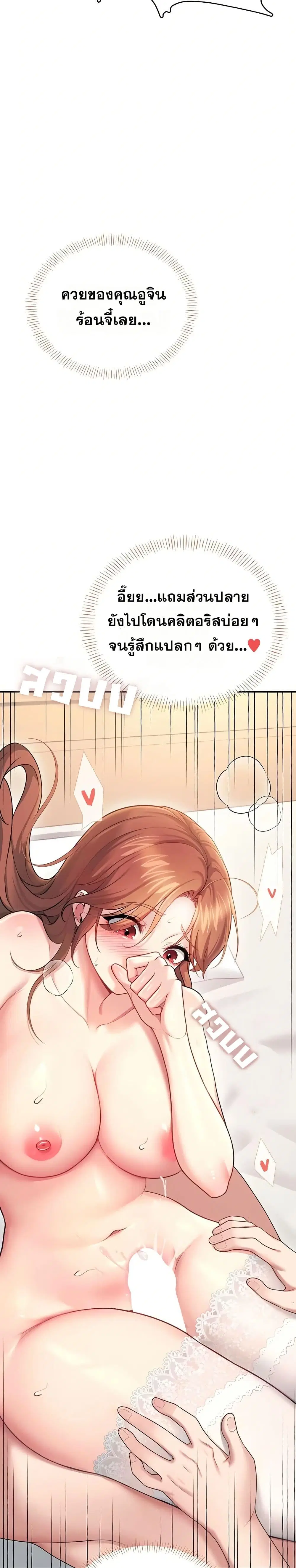 Wireless Touch ตอนที่ 56 — page 30 of 51