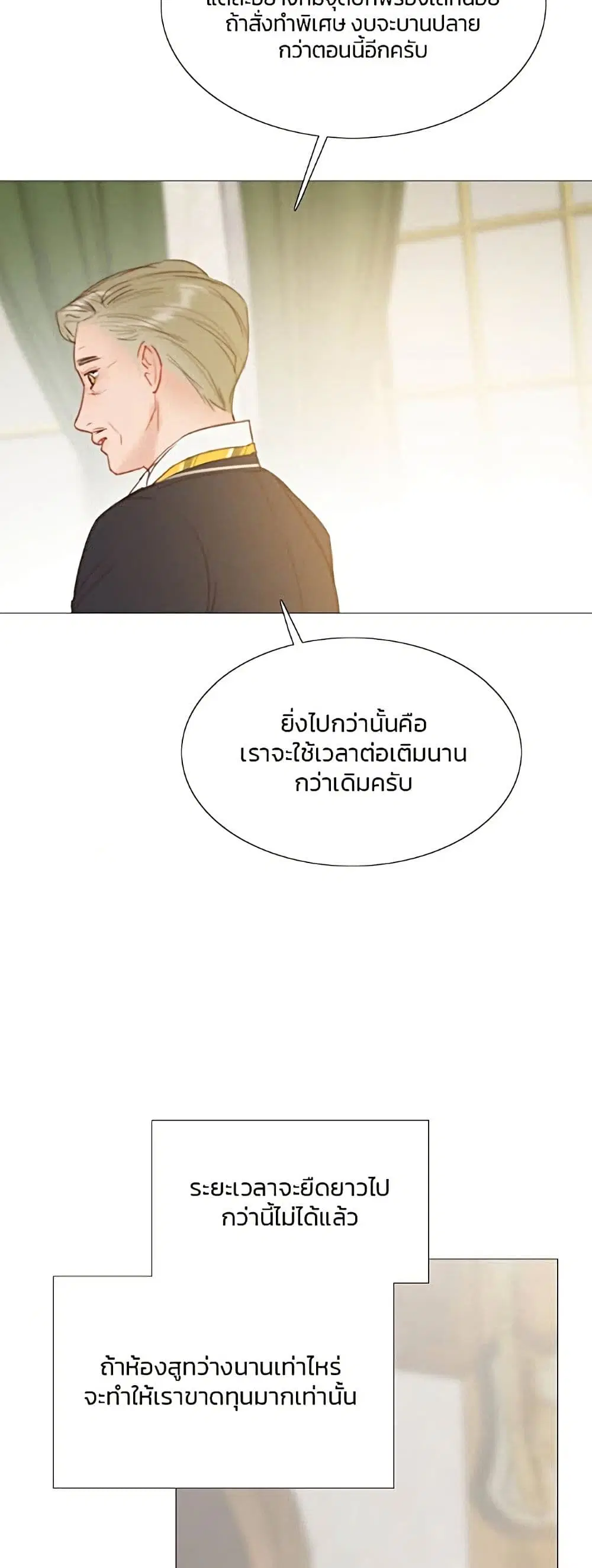 Serena ตอนที่ 14 — page 54 of 62