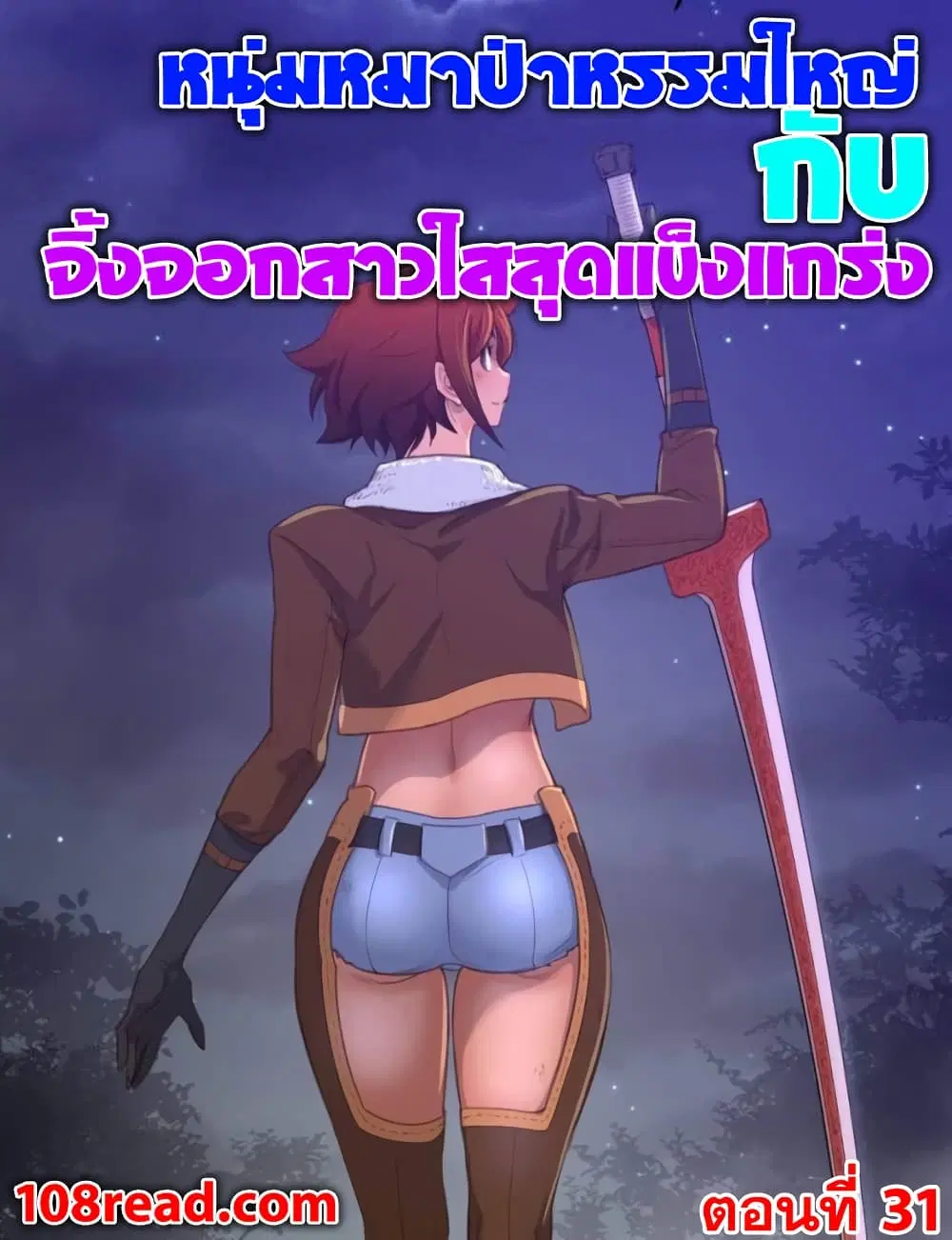 Perfect Half ตอนที่ 31 — page 1 of 28