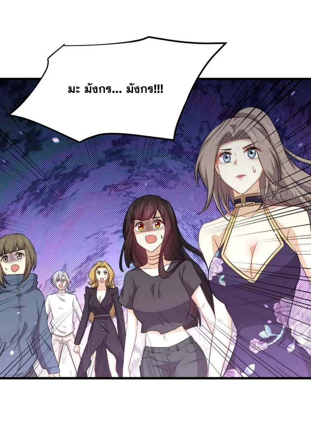 Immortal Swordsman in the Reverse World ตอนที่ 201 — page 7 of 34