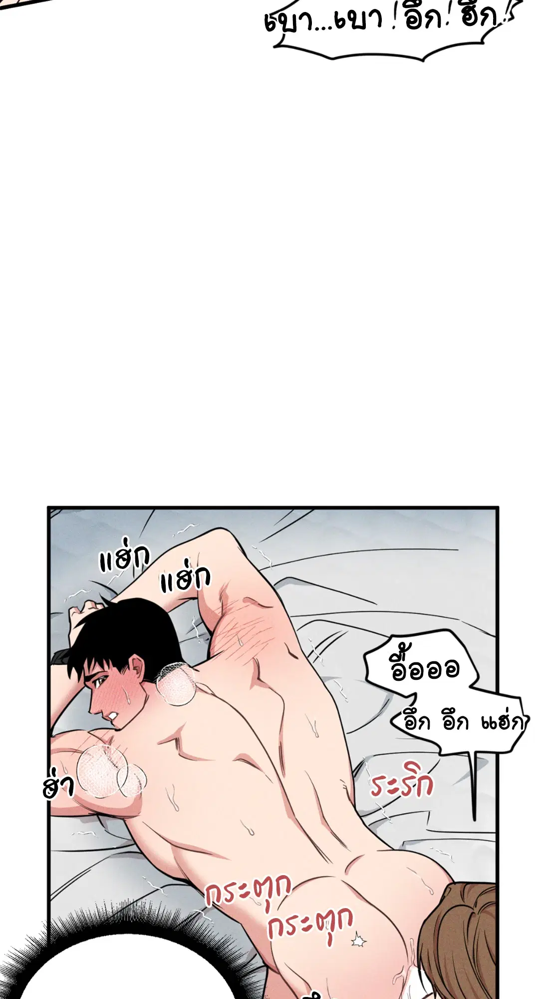 Full Volume ตอนที่ 76.2 — page 2 of 46
