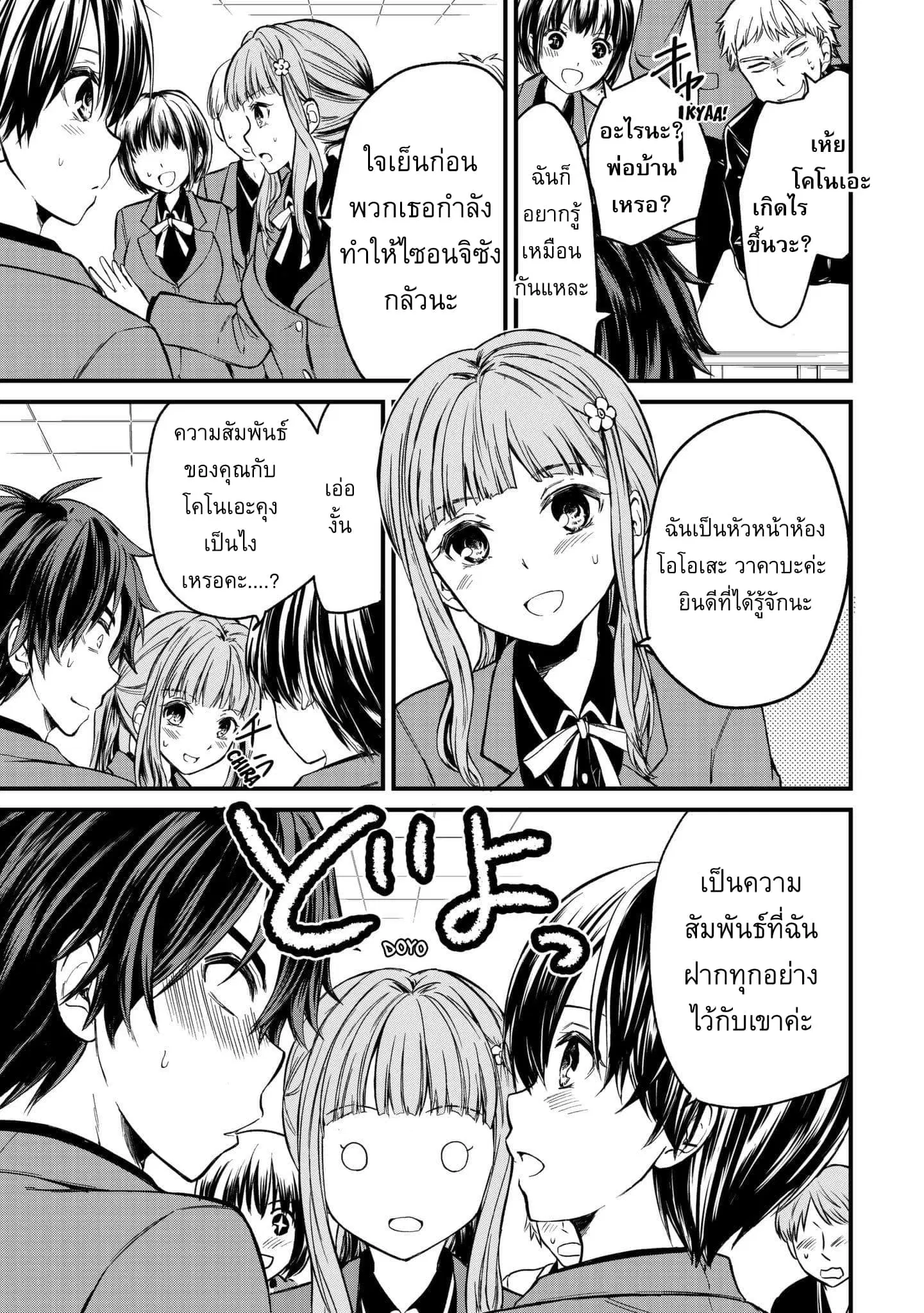 Ojousama no Shimobe ตอนที่ 1 — page 22 of 44