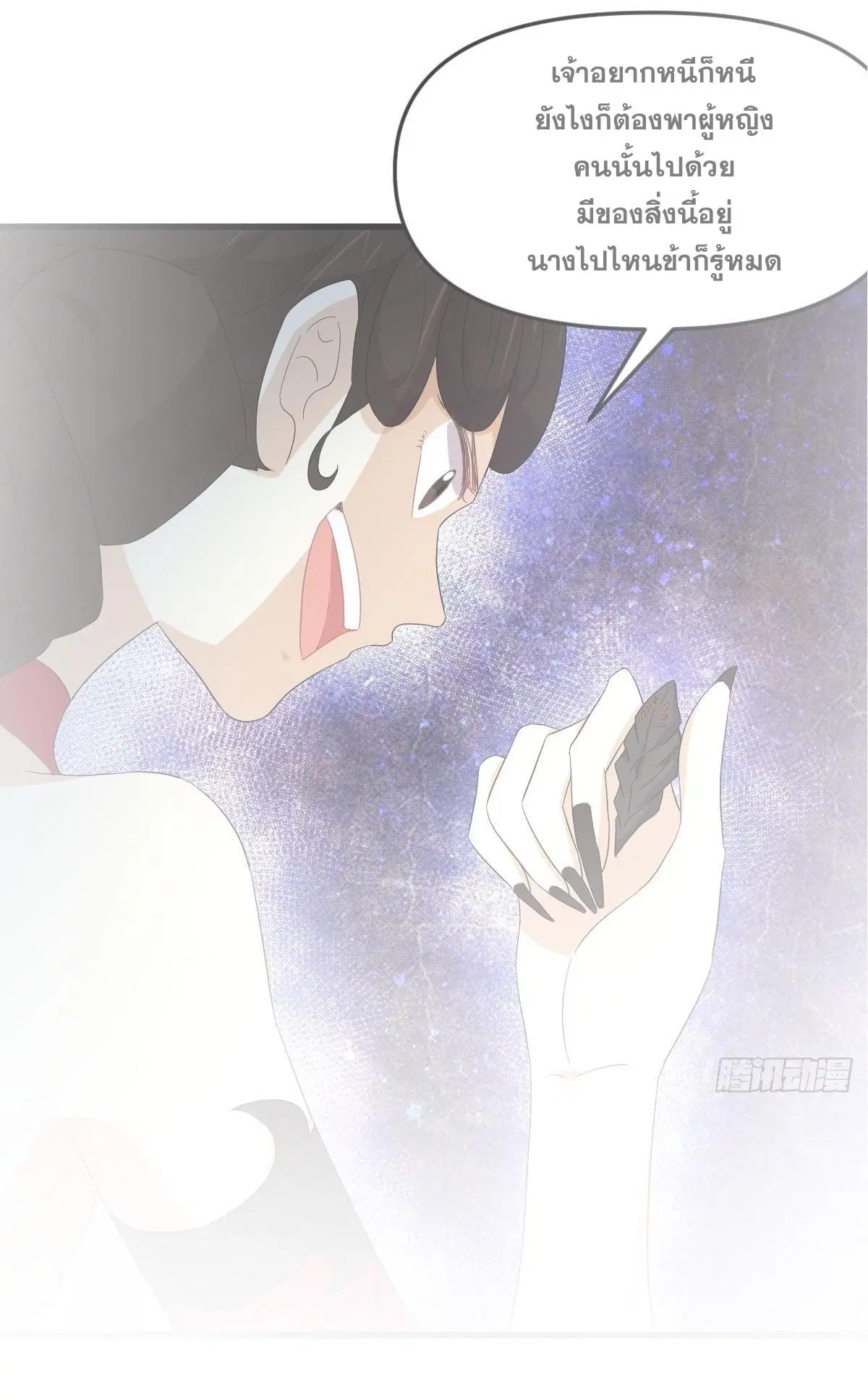 Immortal Swordsman in the Reverse World ตอนที่ 342 — page 3 of 45