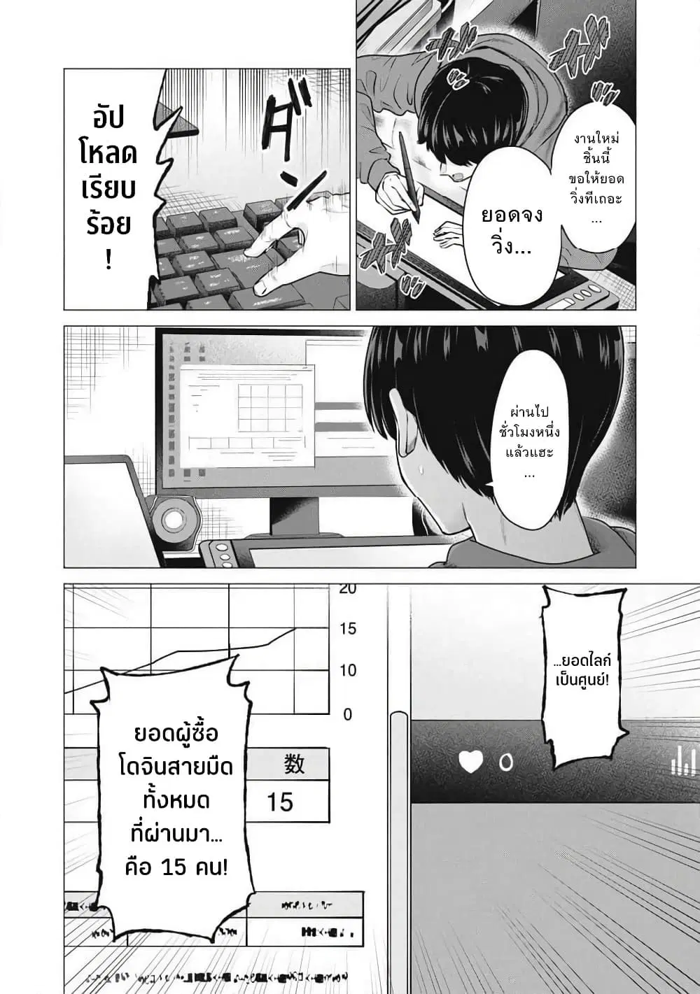Deriheru Yondara Moto Doukyuusei ga Kita ตอนที่ 1 — page 3 of 57