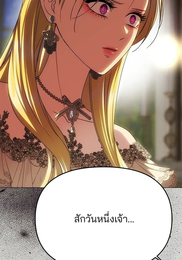 One Husband is Enough – เกมรักจับสามี ตอนที่ 97 — page 40 of 152