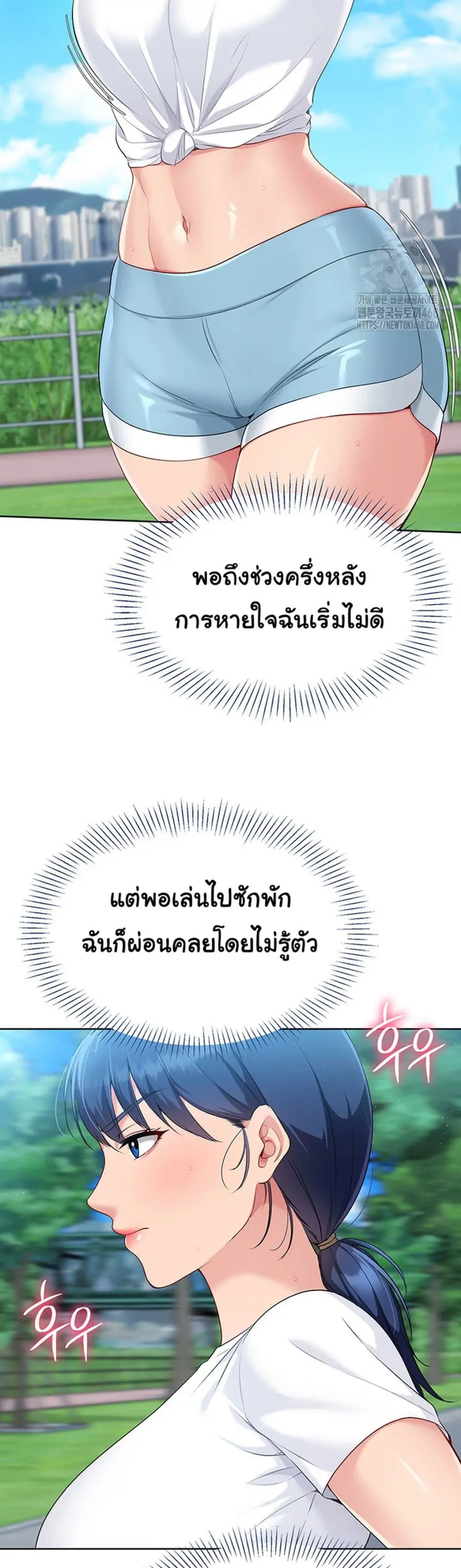 Set Up ตอนที่ 33 — page 38 of 51