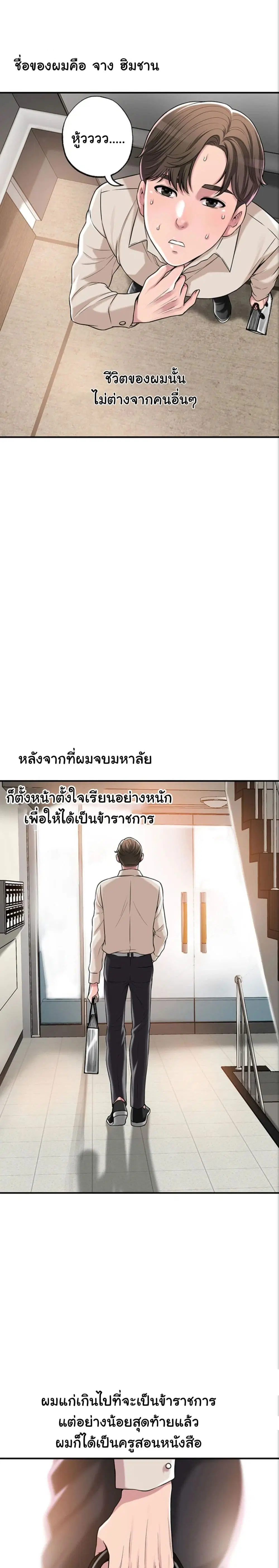 New Town ตอนที่ 1 — page 12 of 52