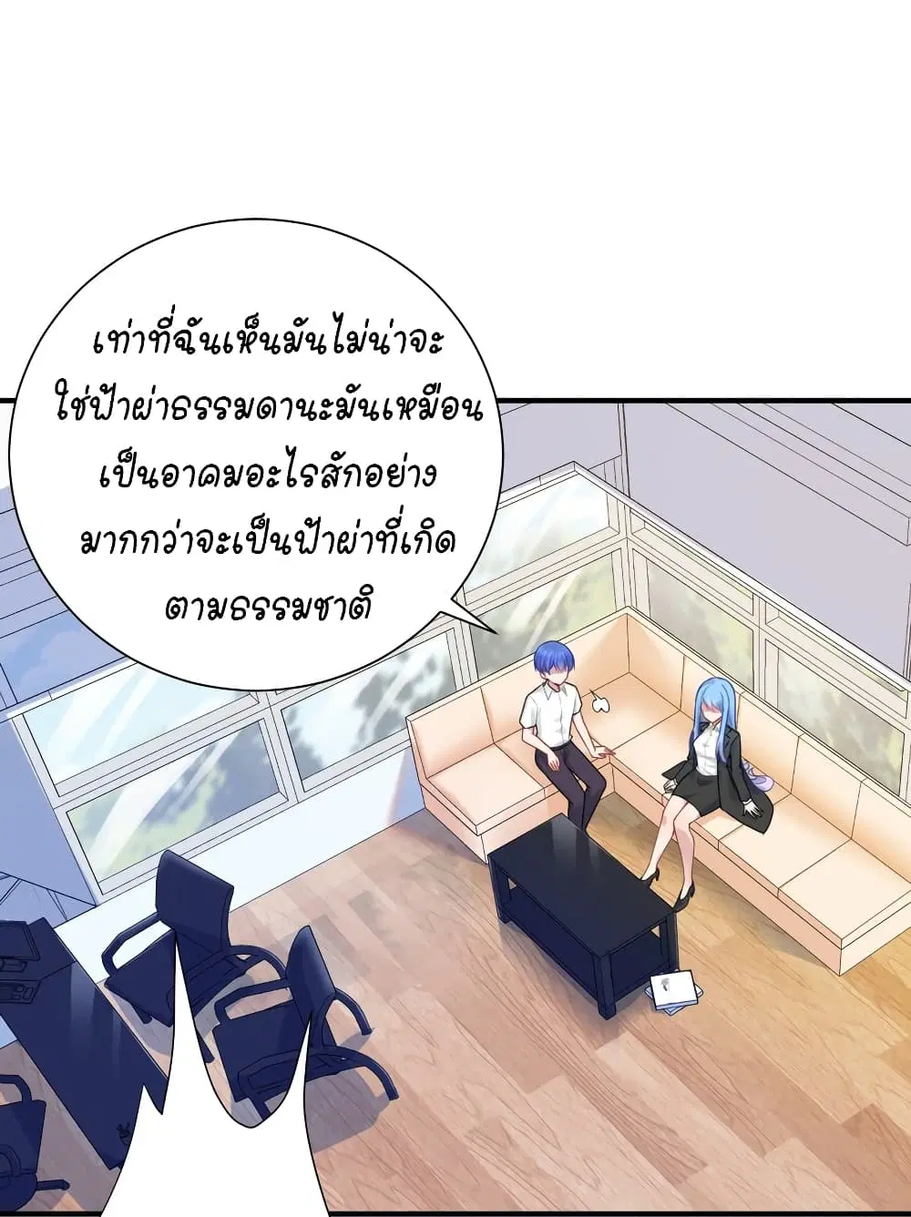 What Happended? Why I become to Girl? ตอนที่ 109 — page 38 of 48
