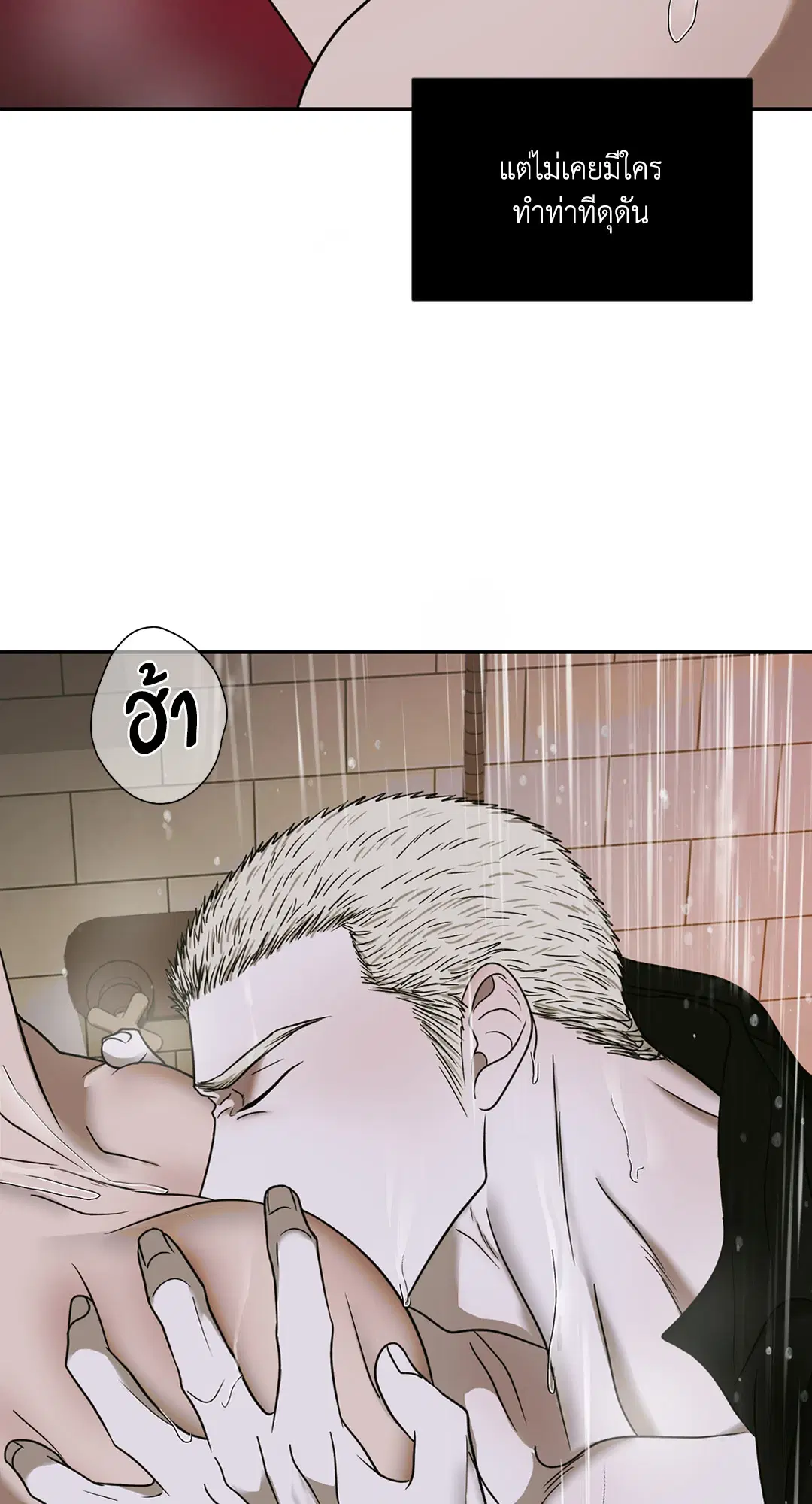 Shutline ตอนที่ 49 — page 14 of 71