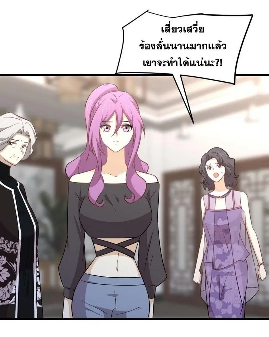 Immortal Swordsman in the Reverse World ตอนที่ 238 — page 2 of 44