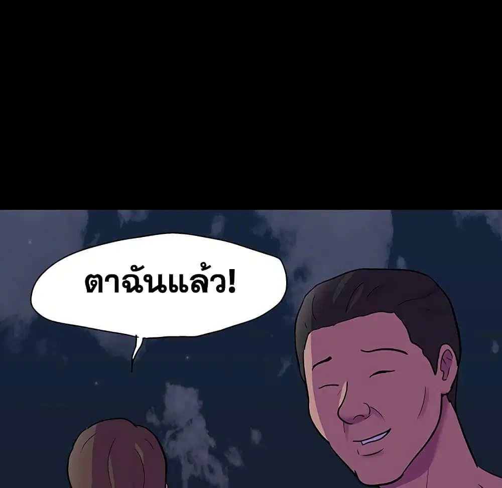Project Utopia ตอนที่ 113 — page 53 of 78