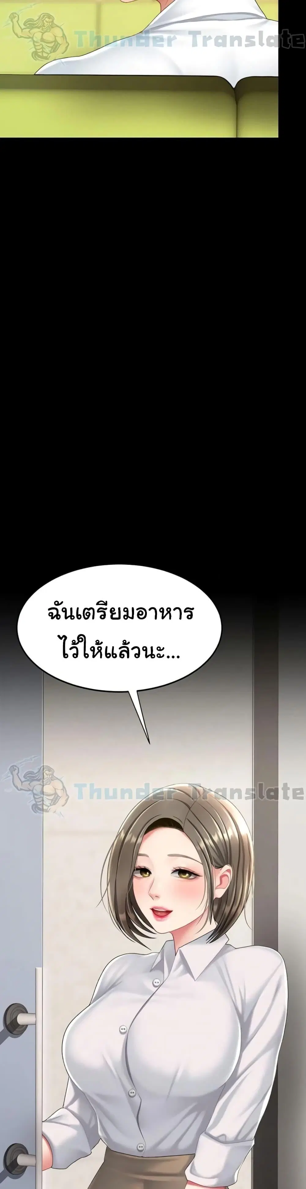 Go Ahead Mom ตอนที่ 99 — page 3 of 52
