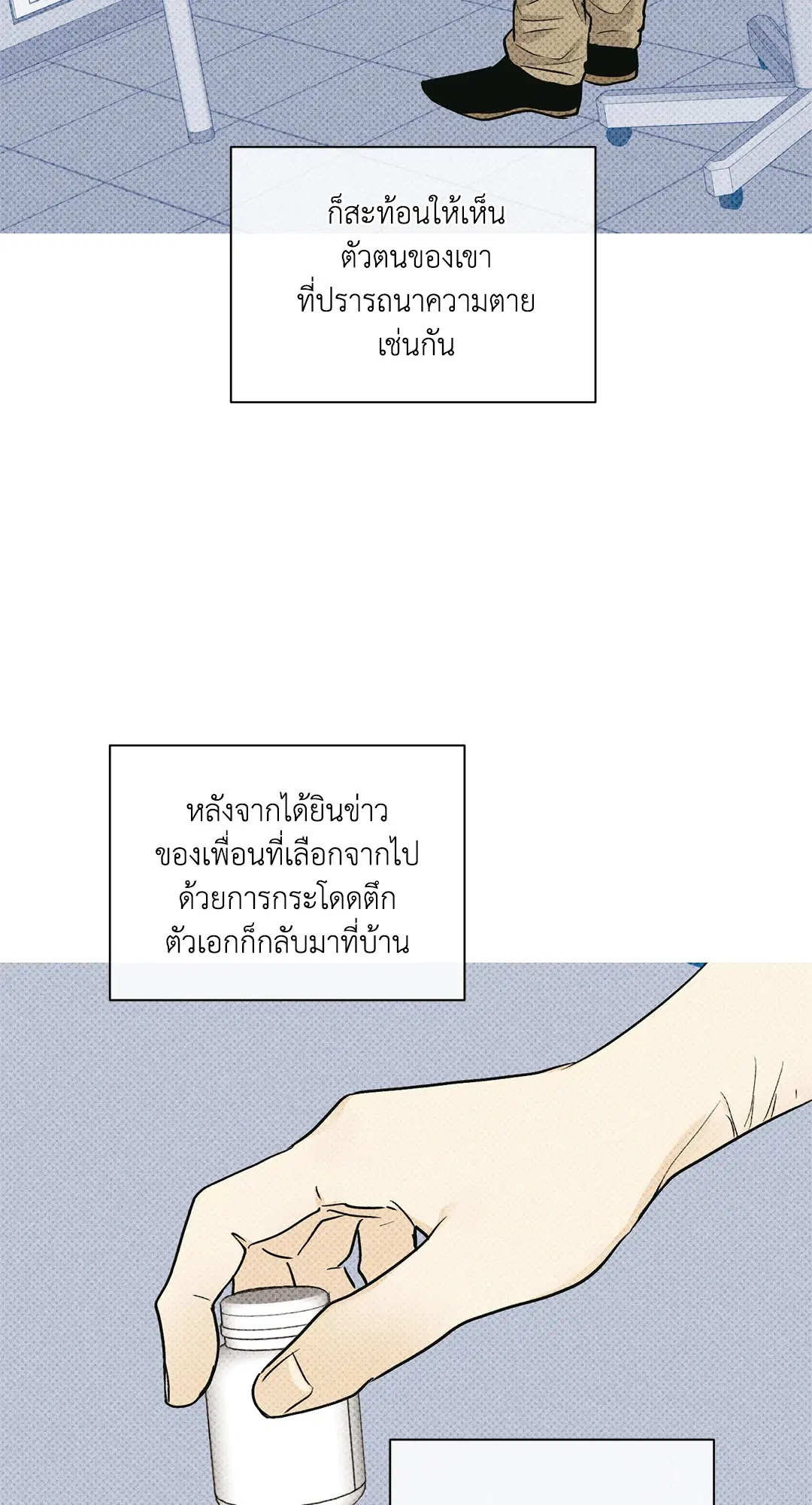 PAYBACK ตอนที่ 95 — page 39 of 80