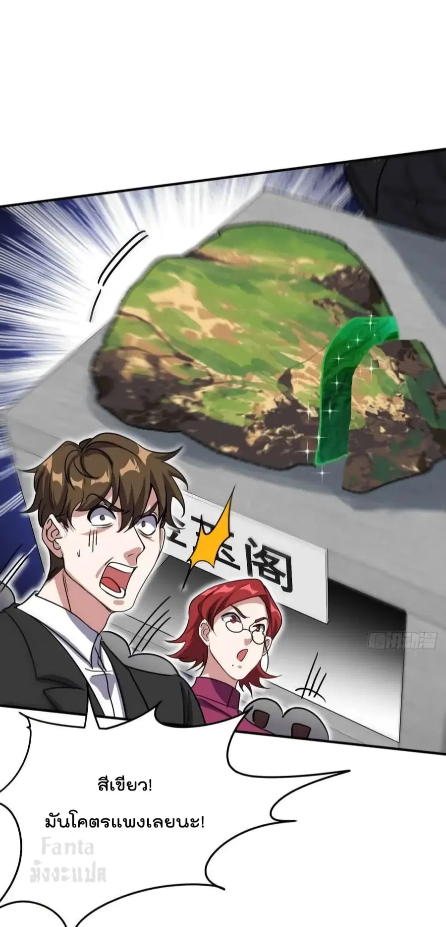 Dragon King Hall ตอนที่ 178 — page 25 of 35