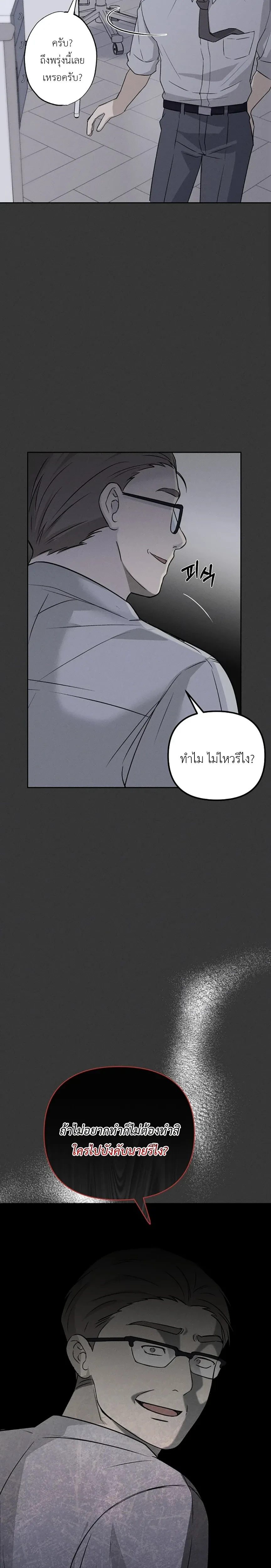 Sangun’s Wedding – งานวิวาห์ของซันกุน ตอนที่ 1 — page 15 of 40