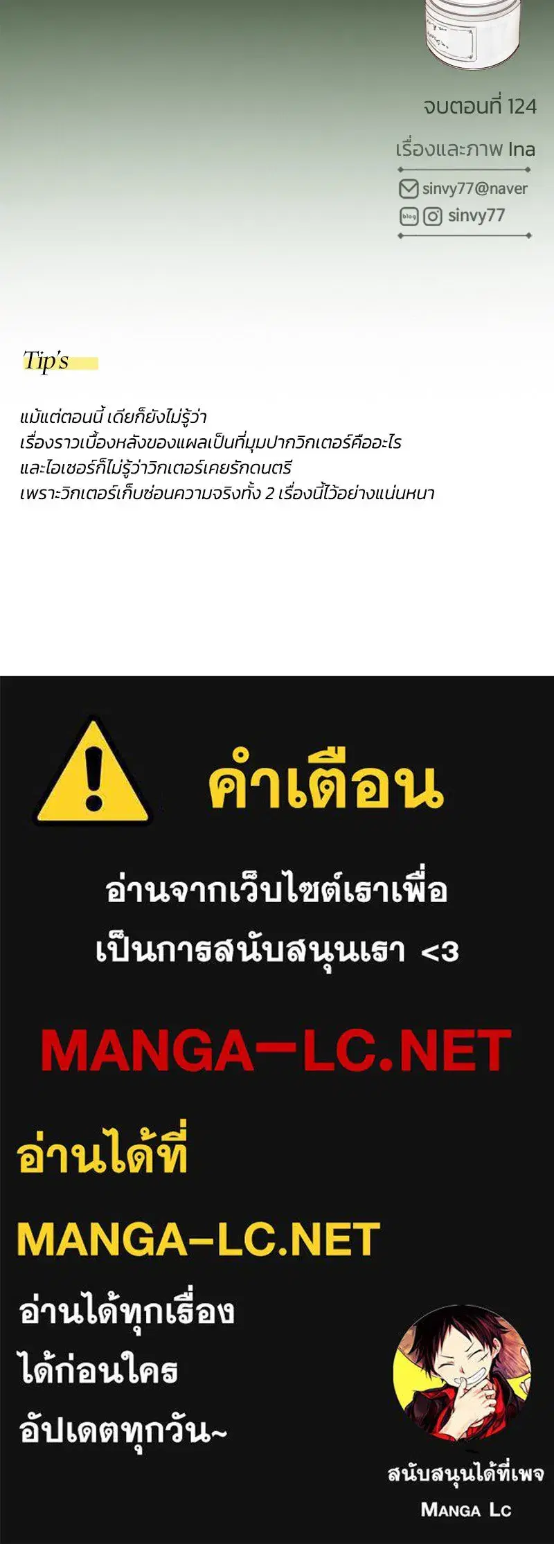 Serena ตอนที่ 124 — page 120 of 121