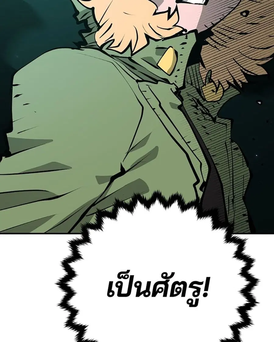 The Player ตอนที่ 95 — page 92 of 144