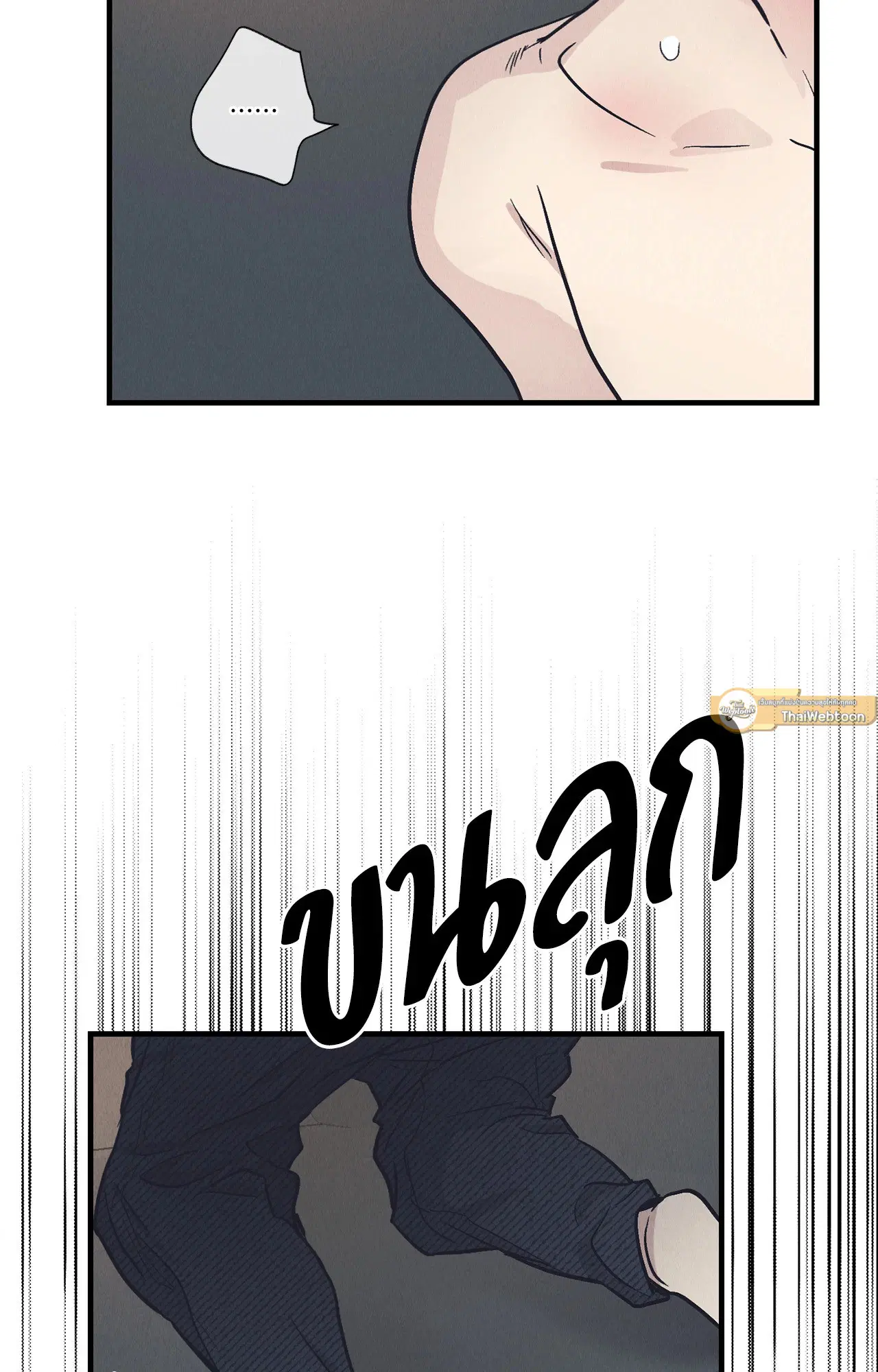 PAYBACK ตอนที่ 95.02 — page 44 of 91