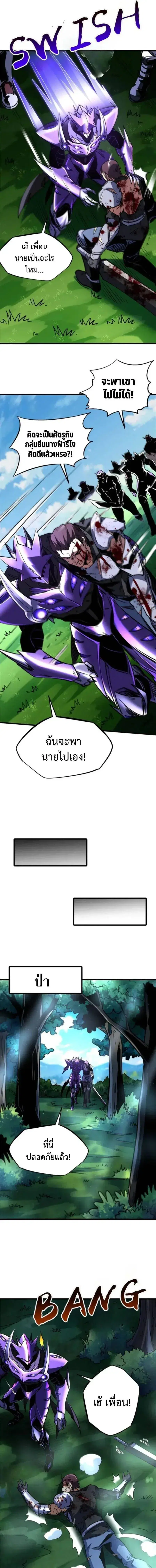 Super God Gene ตอนที่ 297 — page 7 of 12