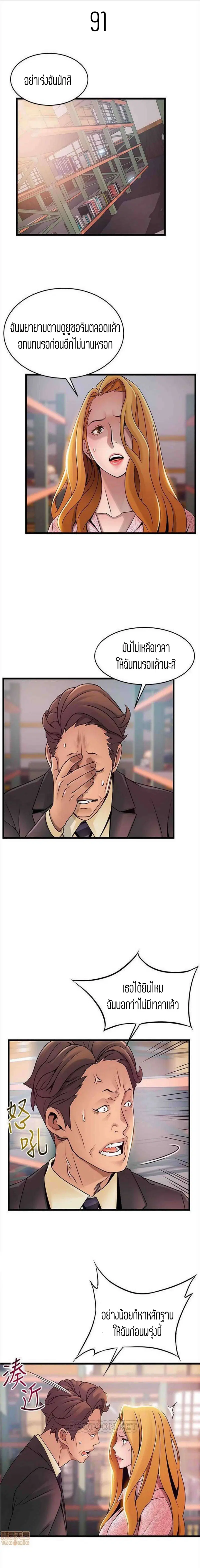 Weak Point ตอนที่ 91 — page 1 of 18