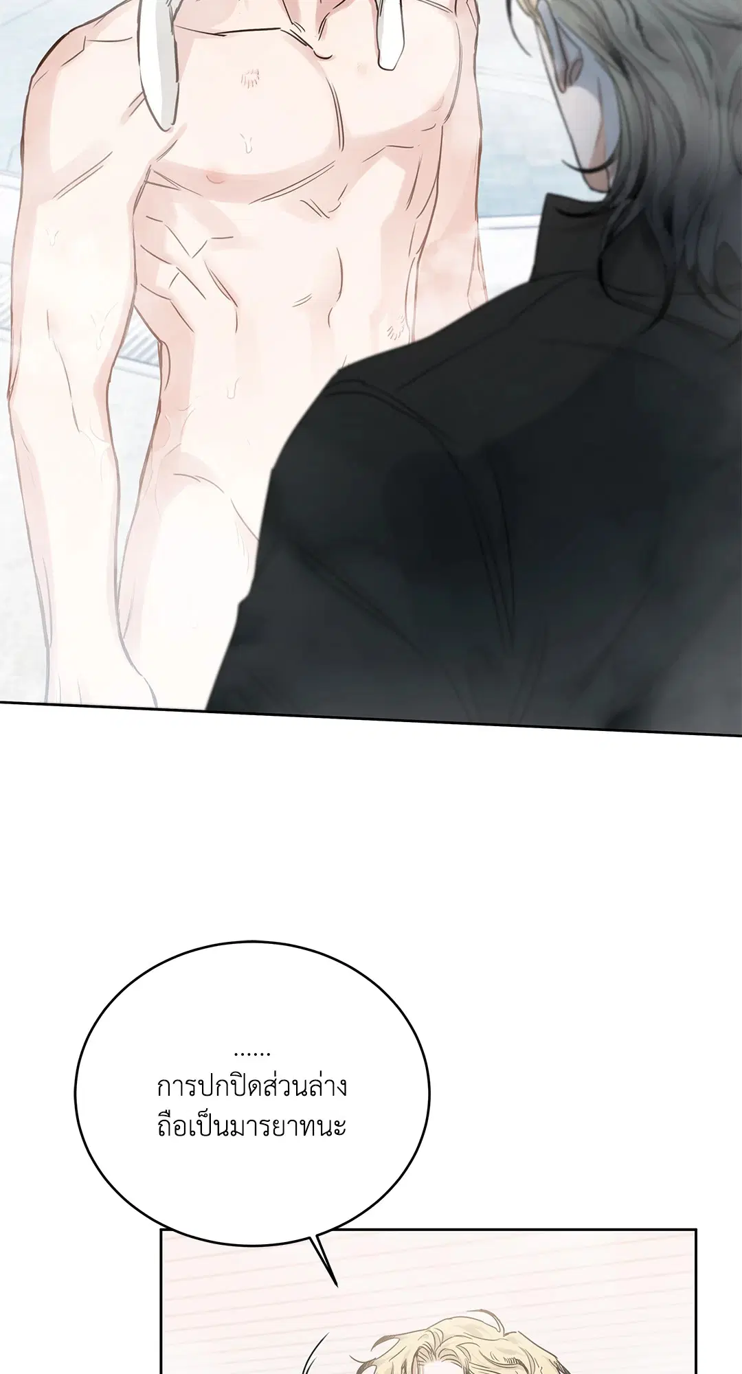 Roses and Champagne ตอนที่ 52.15 — page 8 of 88