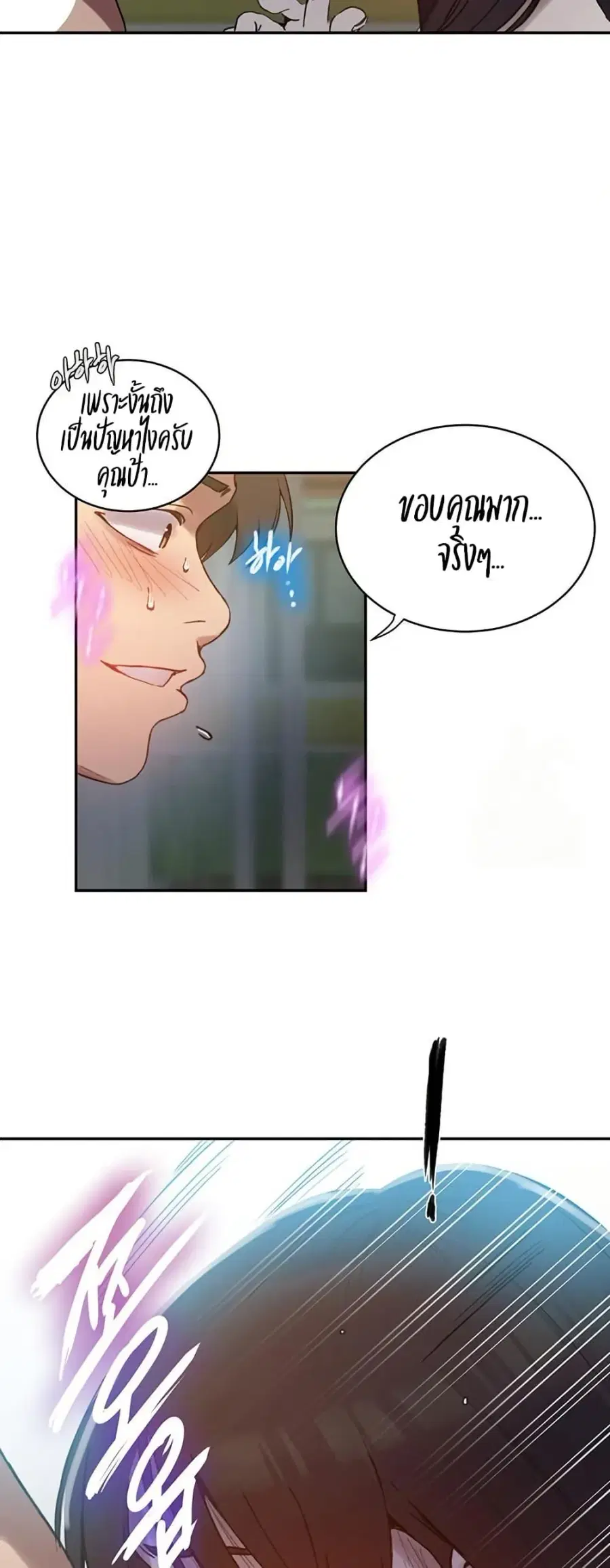 Secret Class ตอนที่ 257 — page 45 of 50