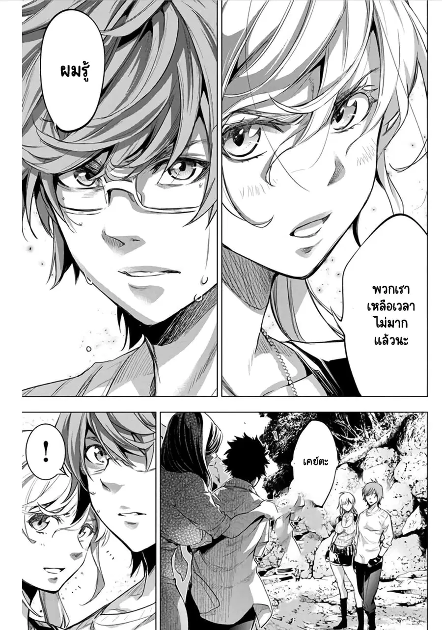 Ingoshima ตอนที่ 51 — page 4 of 11