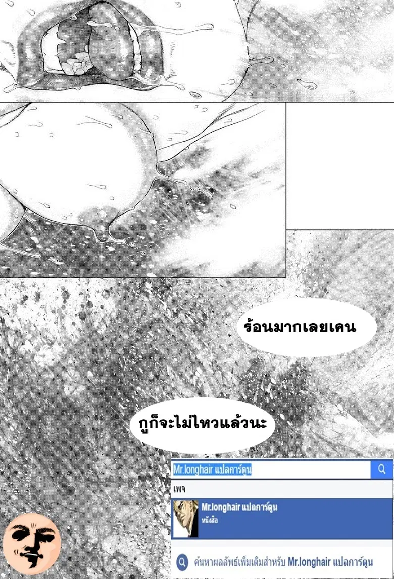 Sun-ken Rock ตอนที่ 145 — page 21 of 21
